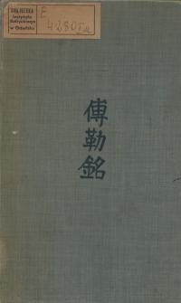 Tataren-Nachrichten. Eine Reise von Peking nach Kaschmir