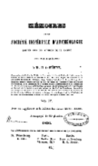 Mémoires de la Société Impériale D' Archéologie , 1850, IV.